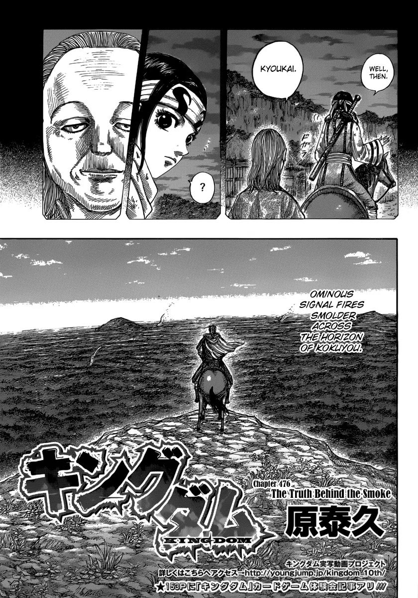 Kingdom Chapter 476 - Page 3