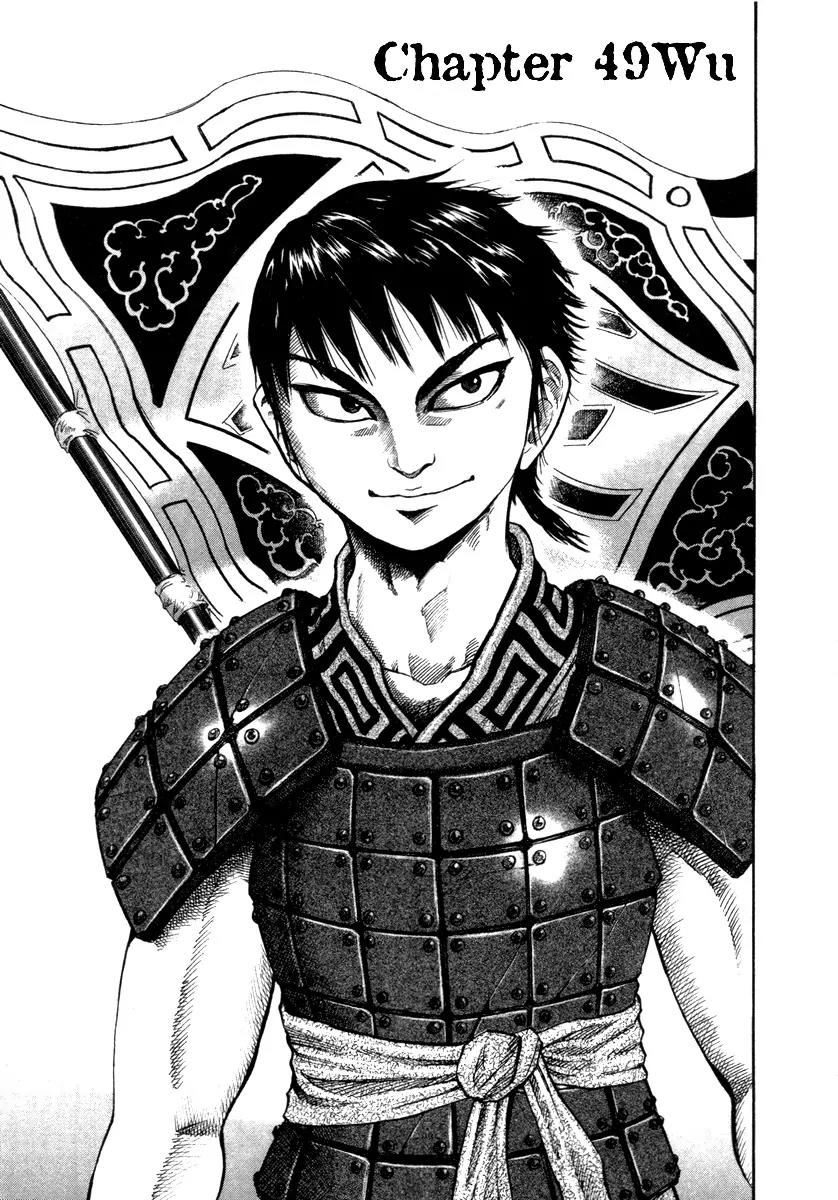 Kingdom Chapter 49 - Page 3