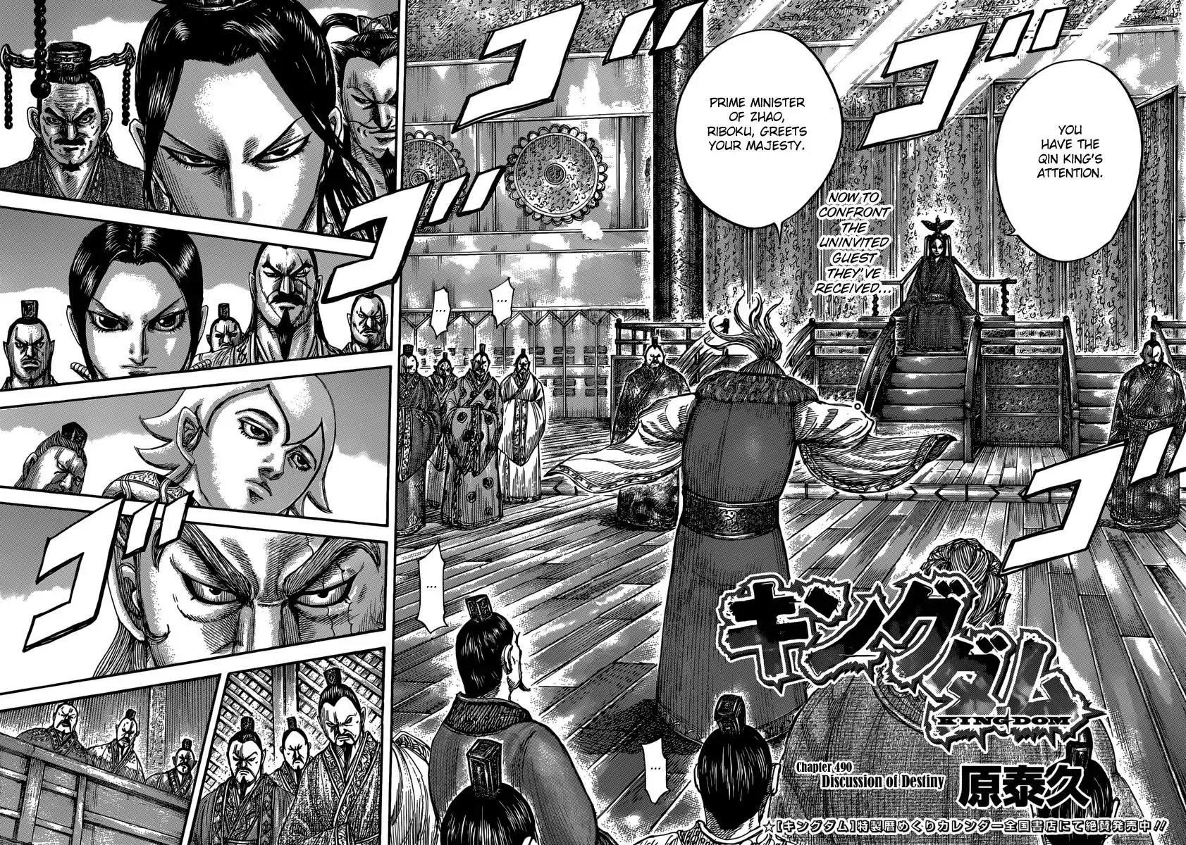 Kingdom Chapter 490 - Page 4