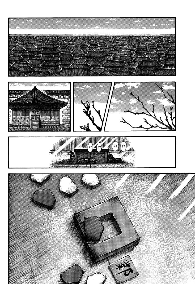 Kingdom Chapter 496 - Page 12