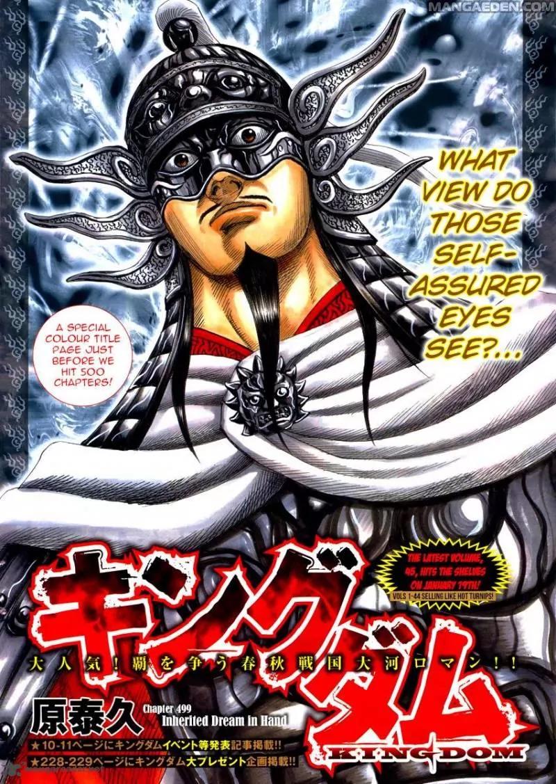 Kingdom Chapter 499 - Page 2