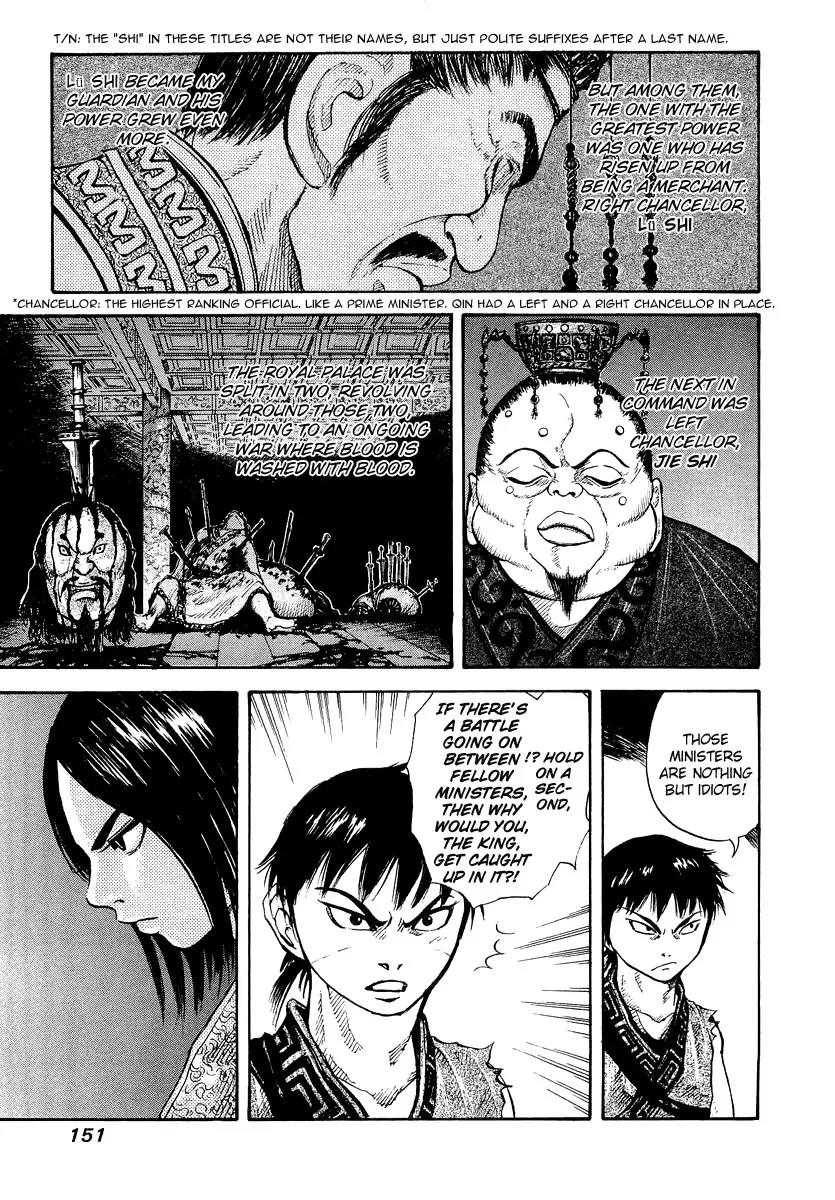 Kingdom Chapter 5 - Page 12
