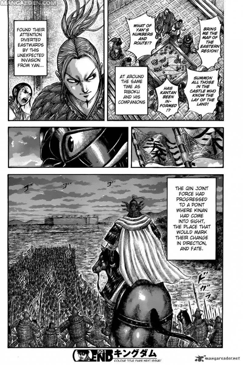 Kingdom Chapter 501 - Page 17