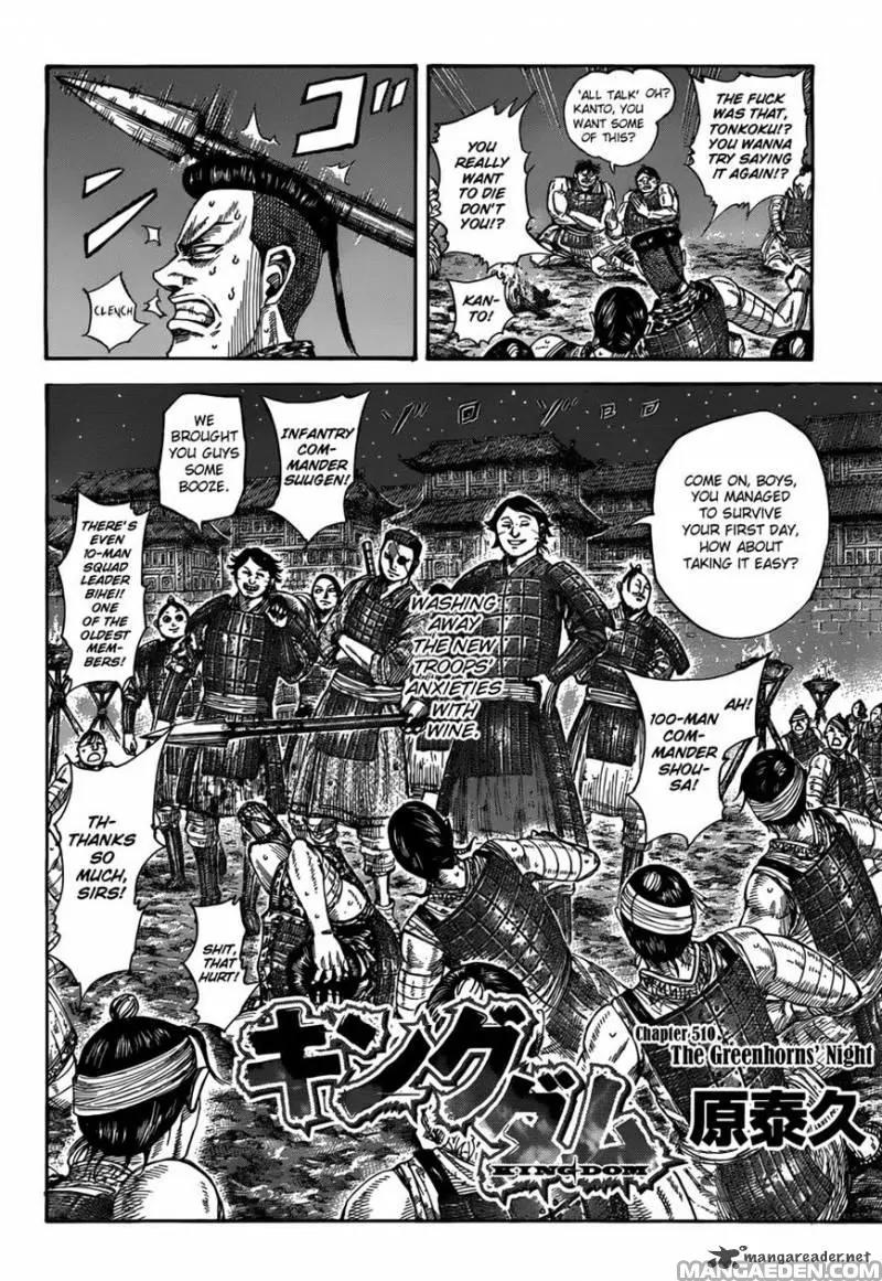 Kingdom Chapter 510 - Page 2