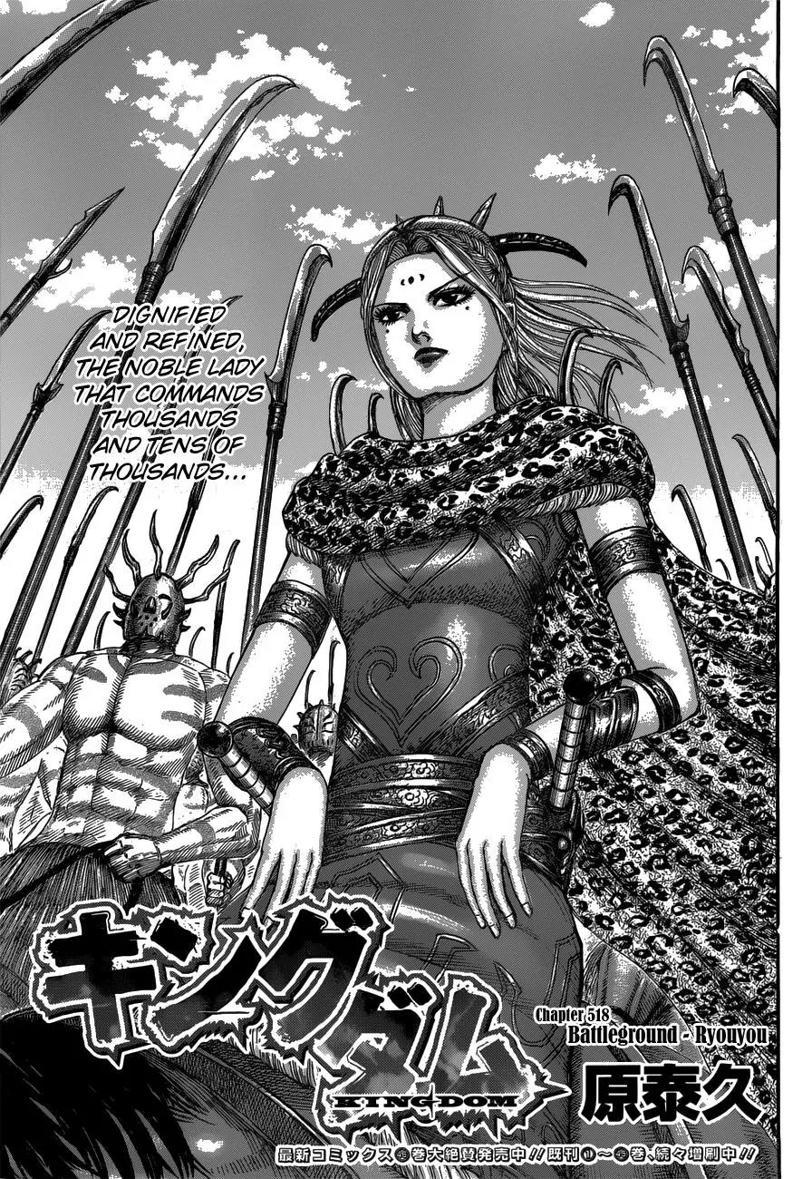 Kingdom Chapter 518 - Page 1