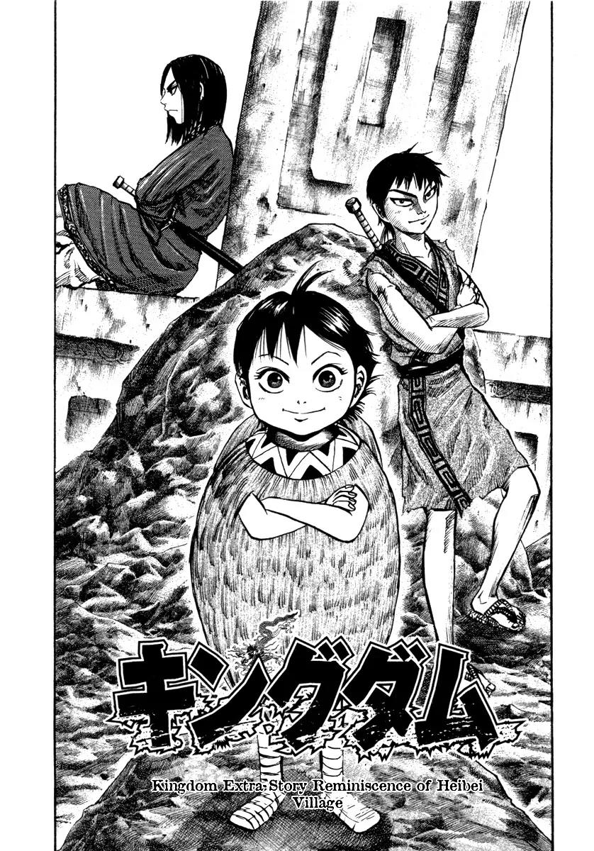 Kingdom Chapter 52.1 - Page 2