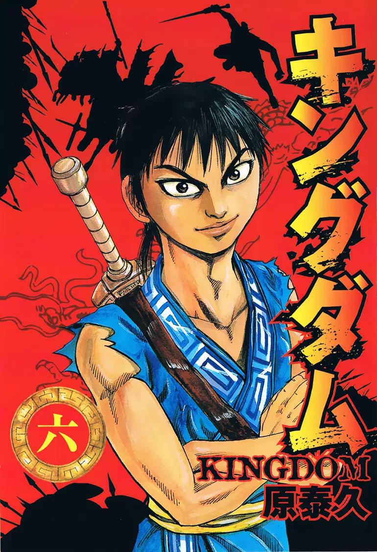 Kingdom Chapter 53 - Page 2