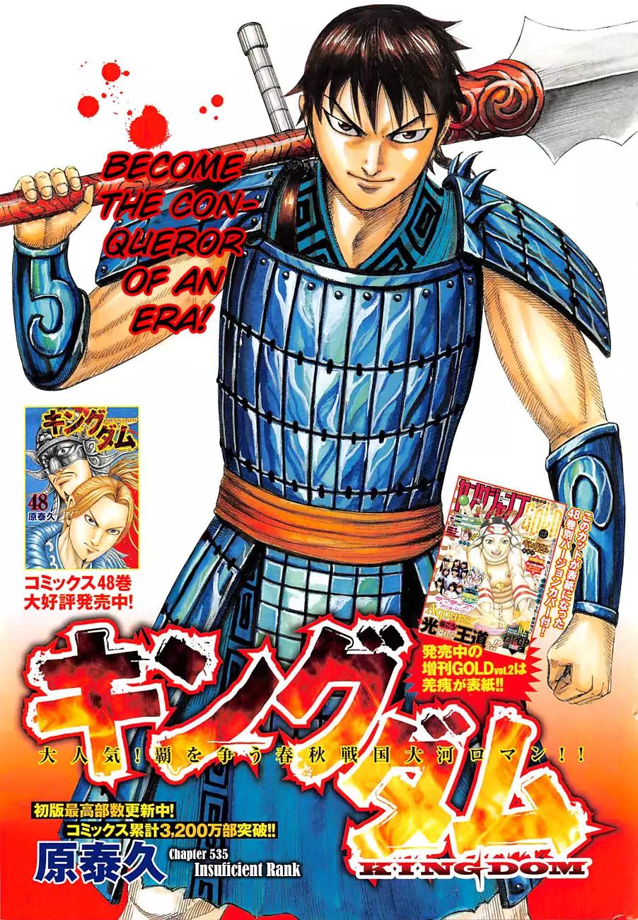Kingdom Chapter 535 - Page 2
