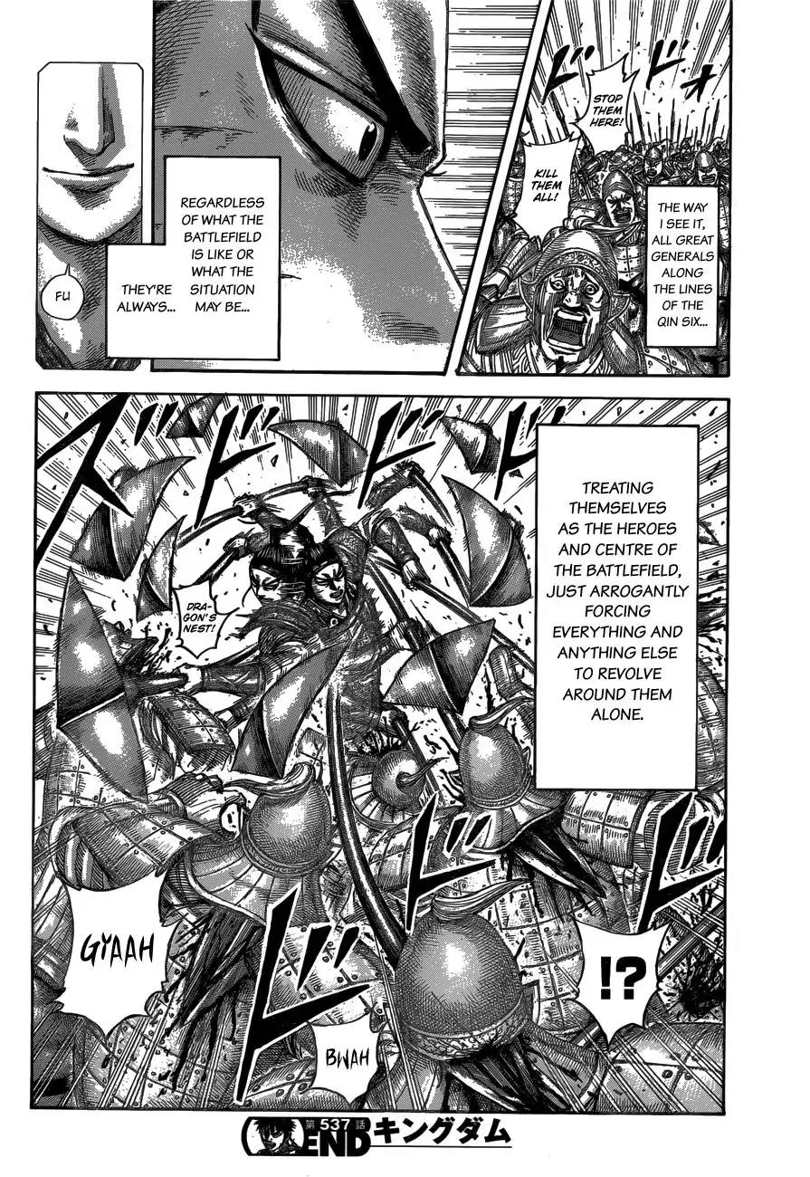 Kingdom Chapter 537 - Page 18
