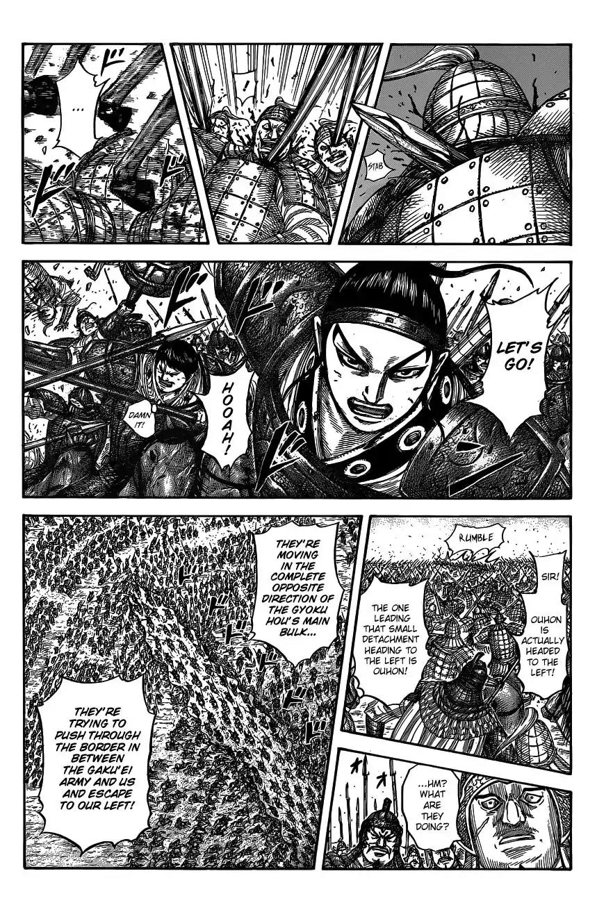 Kingdom Chapter 537 - Page 7