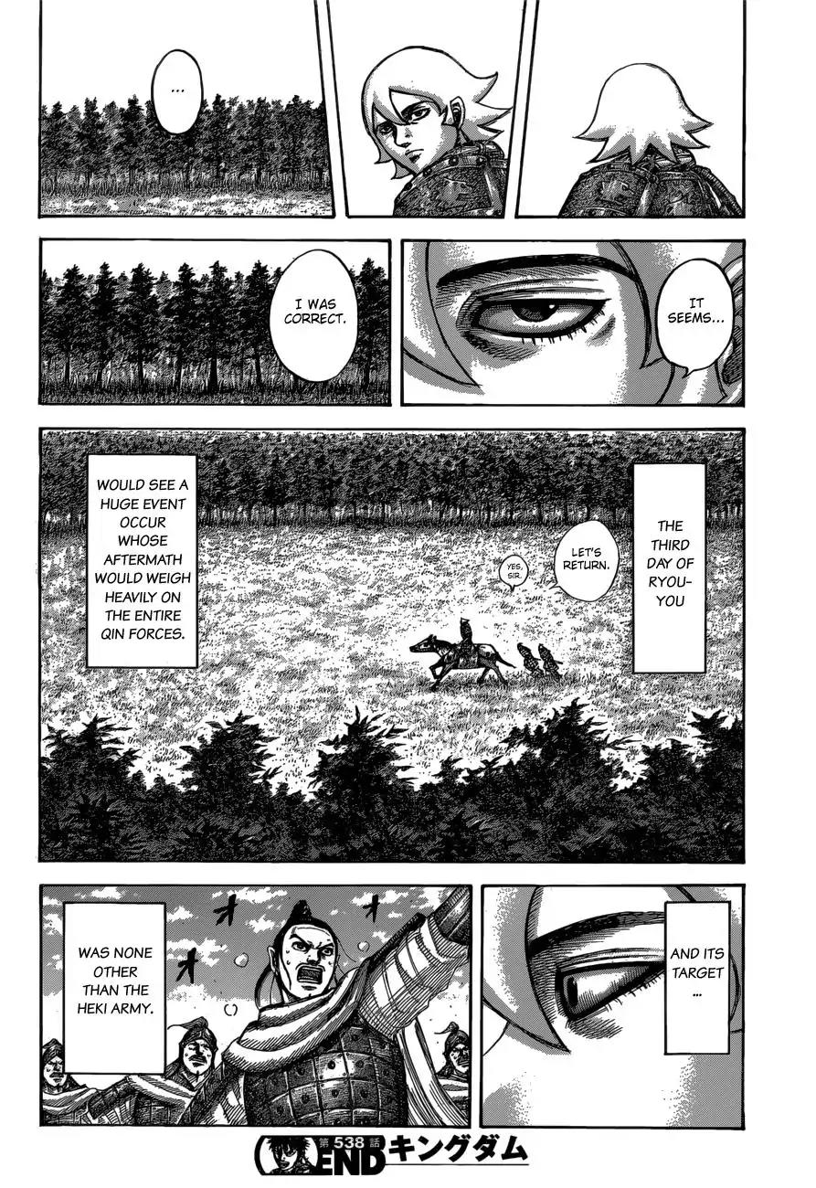 Kingdom Chapter 538 - Page 19