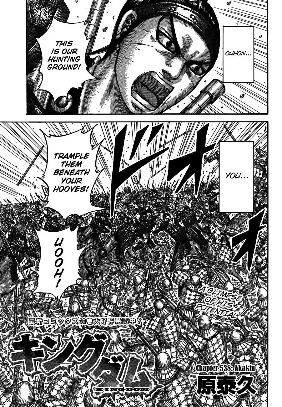 Kingdom Chapter 538 - Page 4