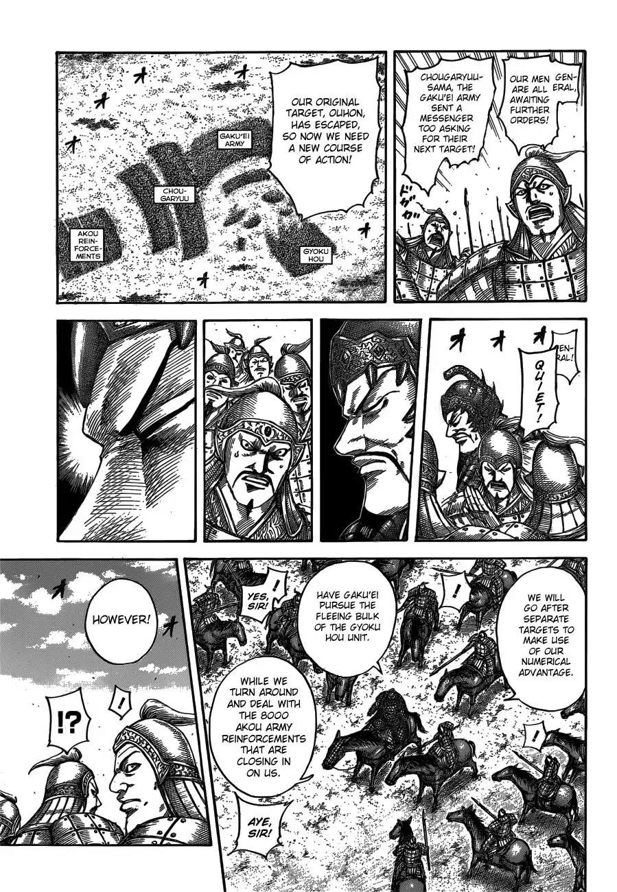 Kingdom Chapter 538 - Page 8