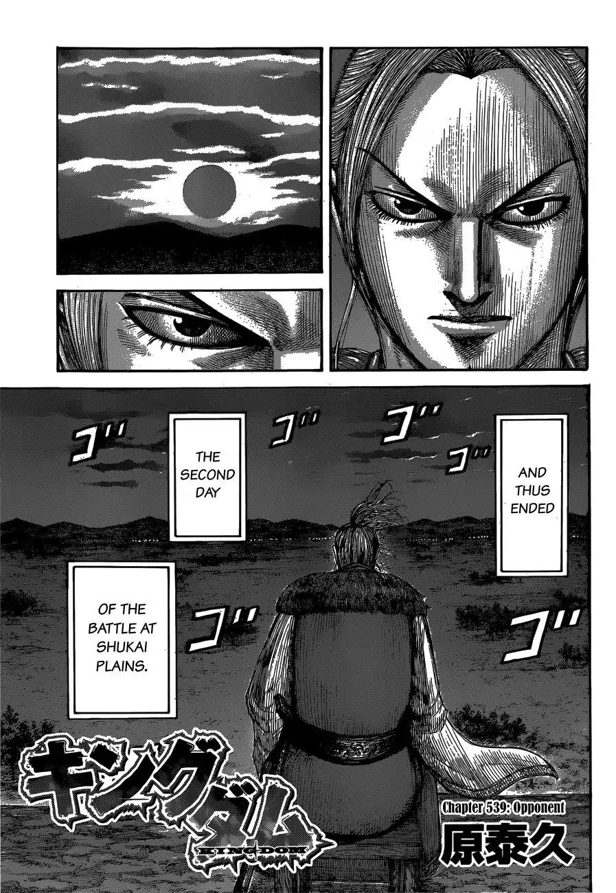 Kingdom Chapter 539 - Page 2