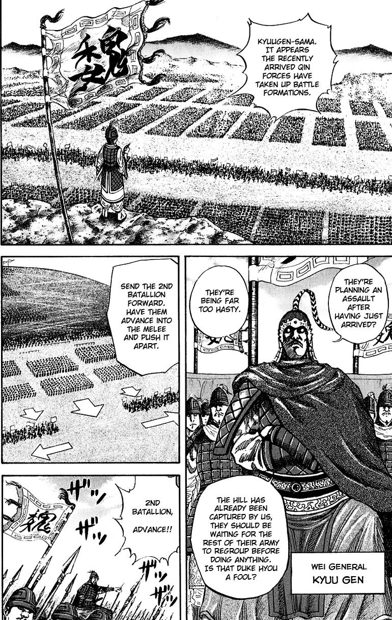 Kingdom Chapter 54 - Page 4