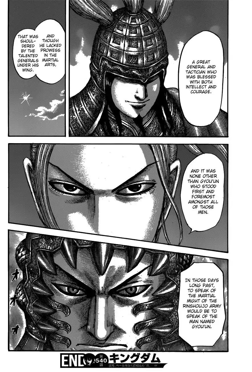Kingdom Chapter 540 - Page 19