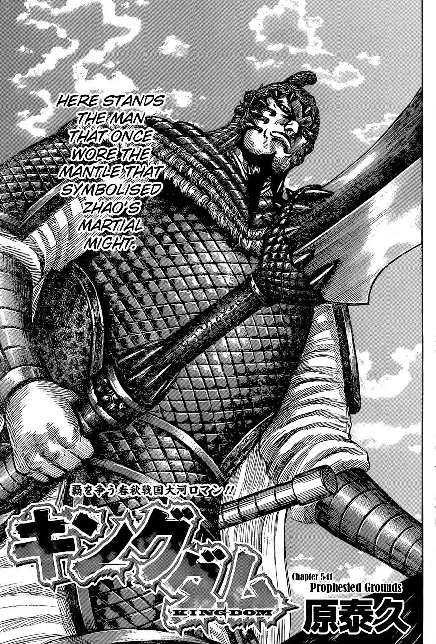 Kingdom Chapter 541 - Page 3