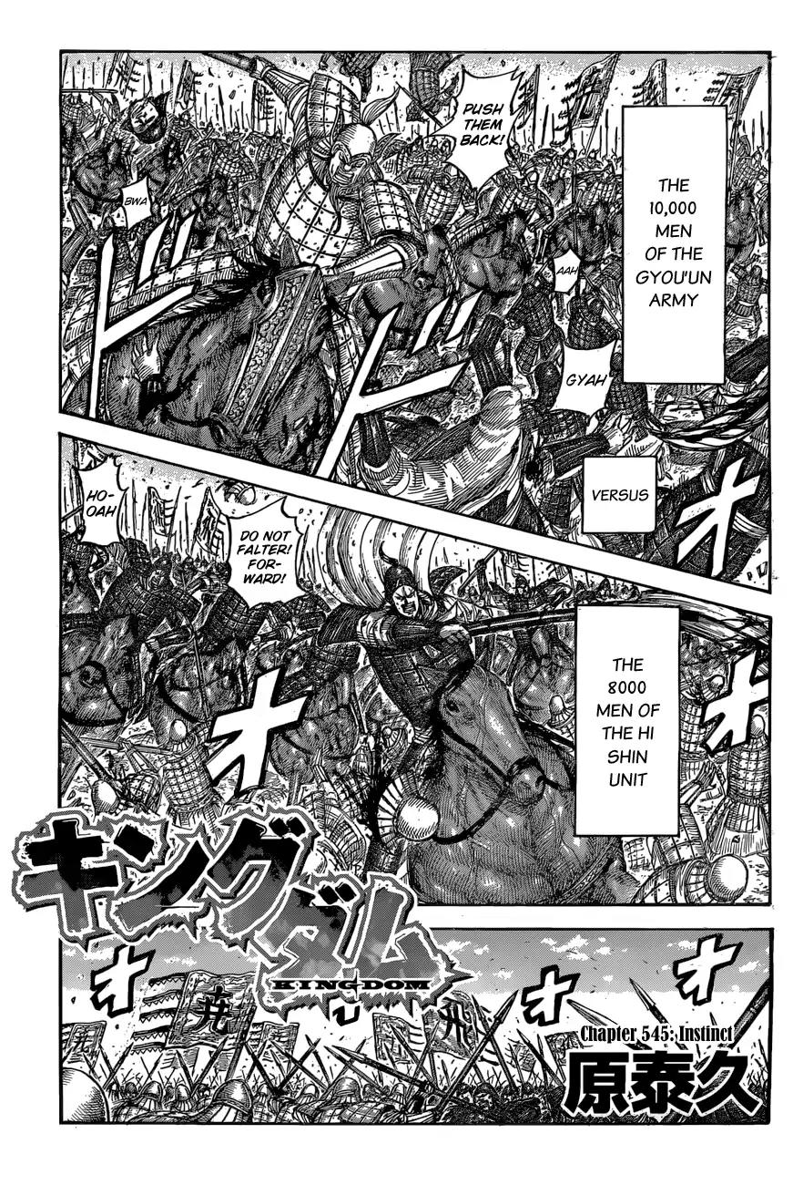 Kingdom Chapter 545 - Page 3