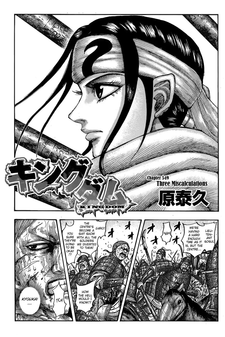 Kingdom Chapter 549 - Page 3