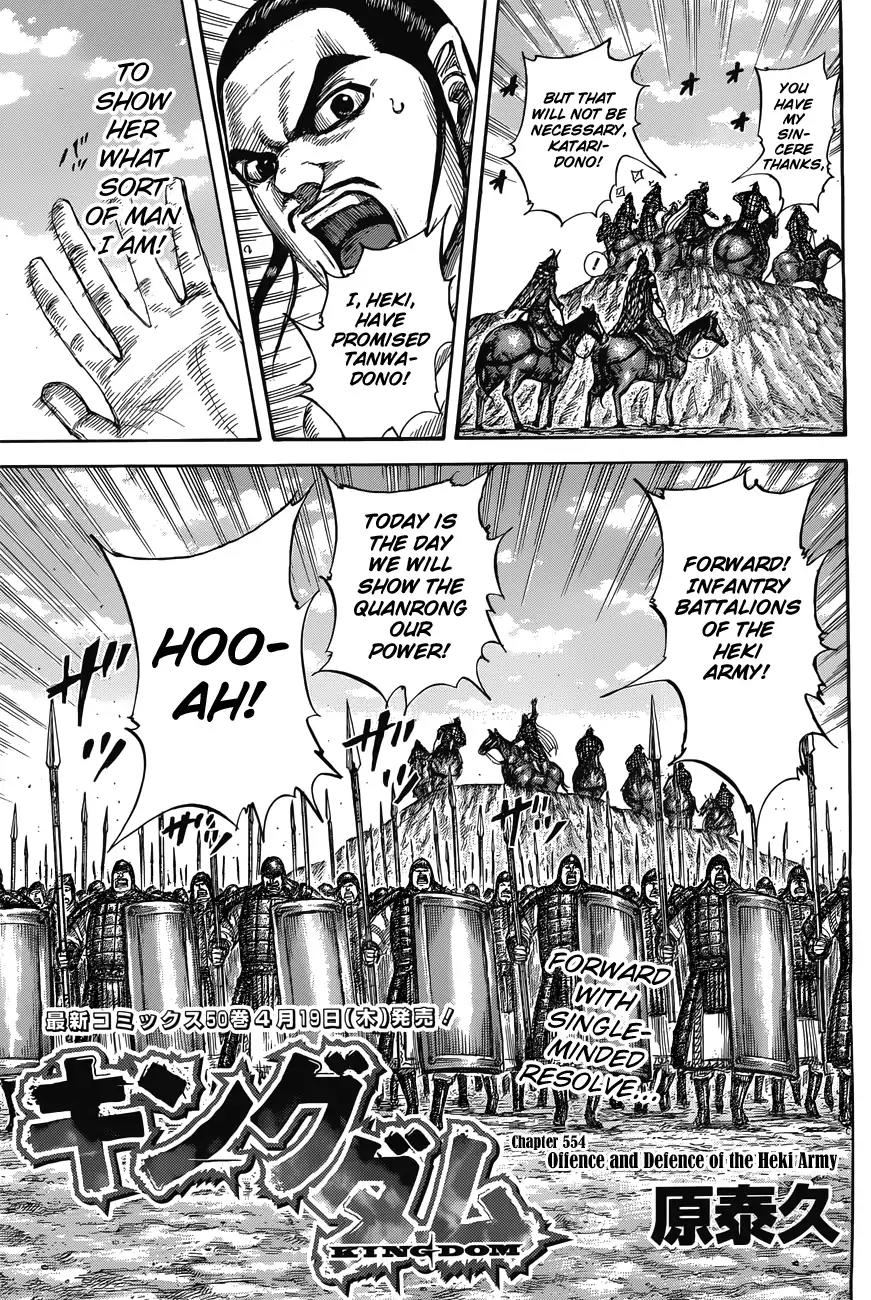 Kingdom Chapter 554 - Page 5