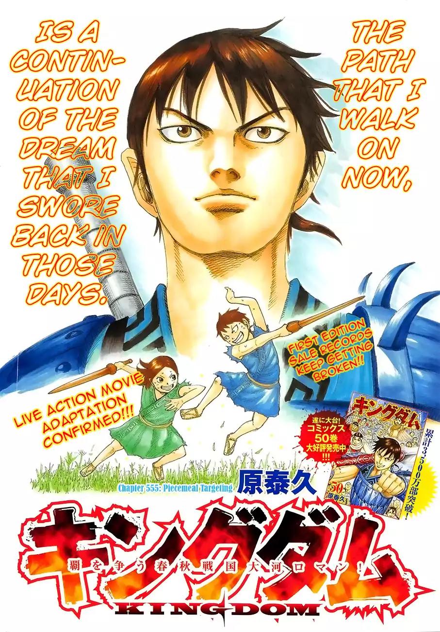 Kingdom Chapter 555 - Page 4