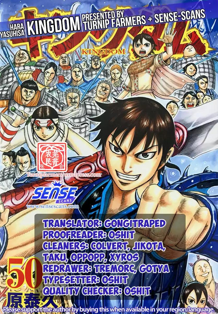Kingdom Chapter 556 - Page 1