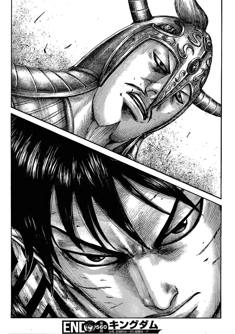 Kingdom Chapter 560 - Page 21