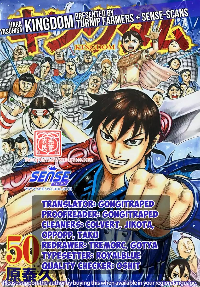 Kingdom Chapter 566 - Page 1