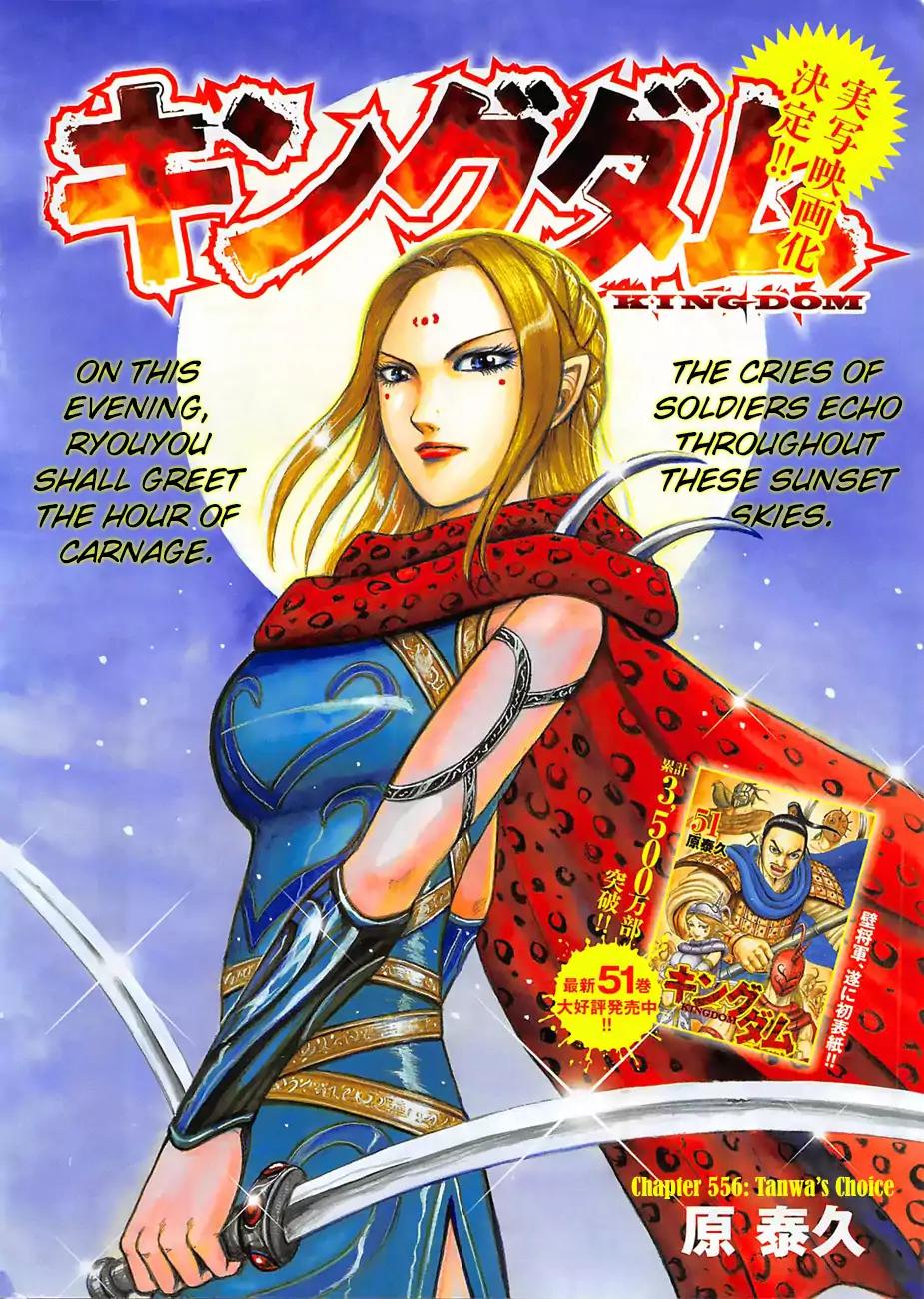 Kingdom Chapter 566 - Page 3