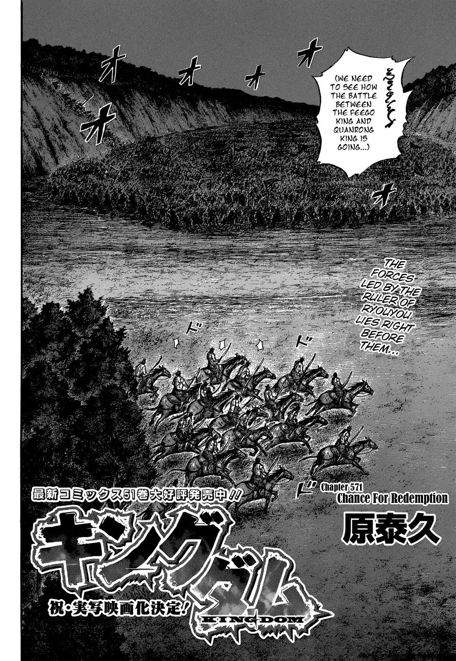 Kingdom Chapter 571 - Page 4