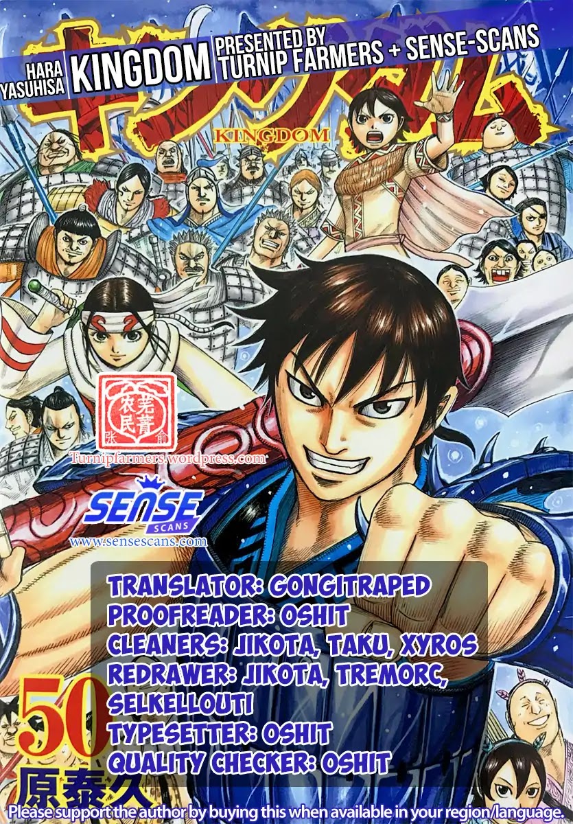 Kingdom Chapter 581 - Page 1