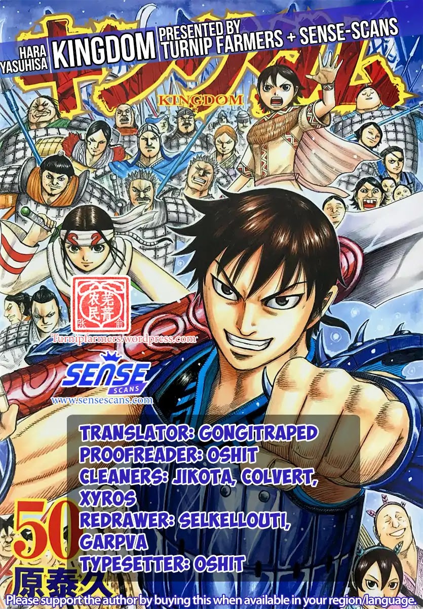 Kingdom Chapter 582 - Page 1