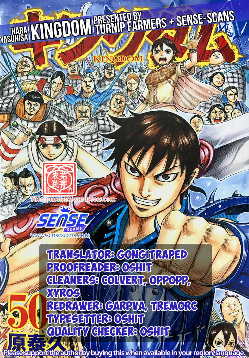Kingdom Chapter 584 - Page 1