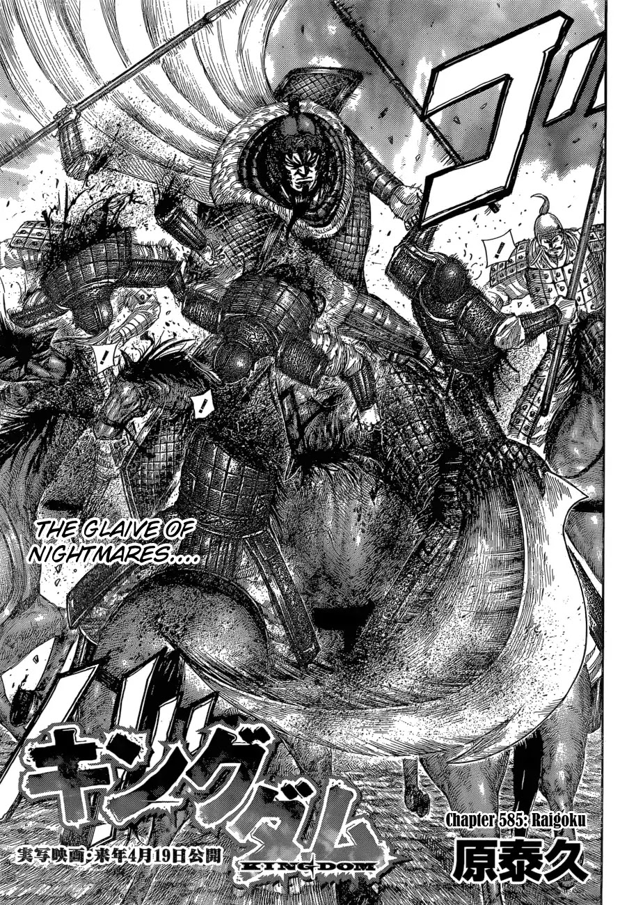 Kingdom Chapter 585 - Page 5