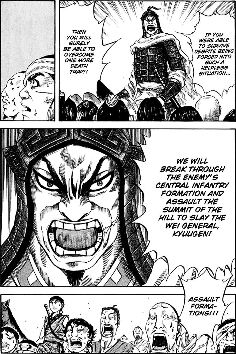 Kingdom Chapter 59 - Page 18
