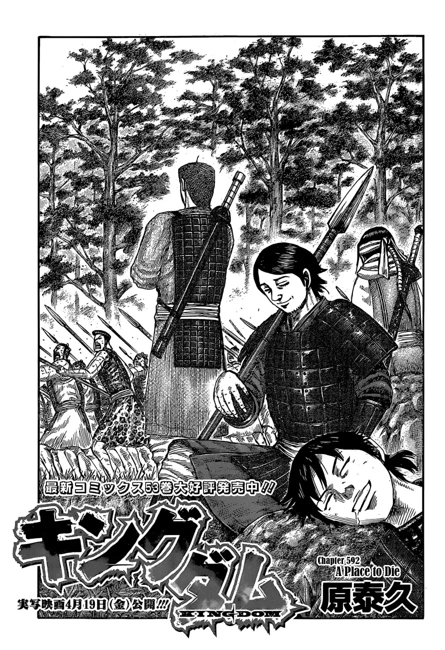 Kingdom Chapter 592 - Page 3