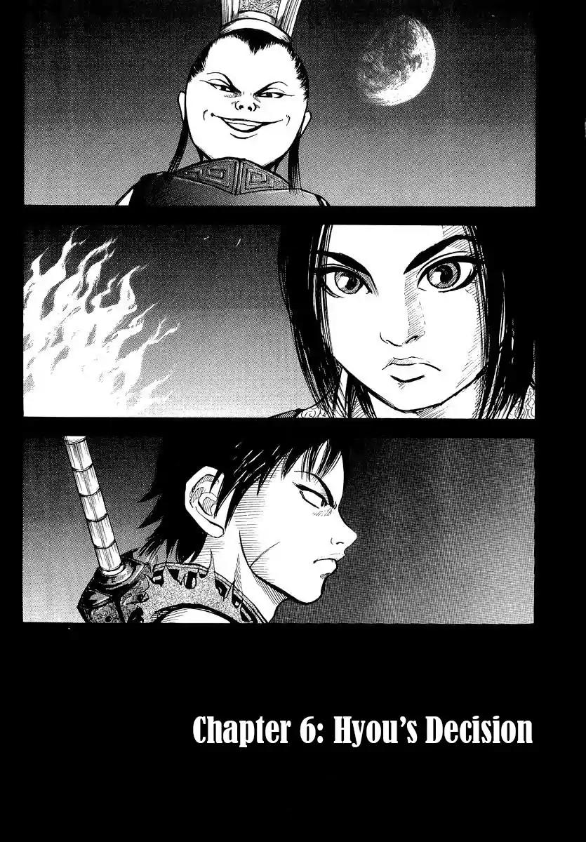 Kingdom Chapter 6 - Page 1