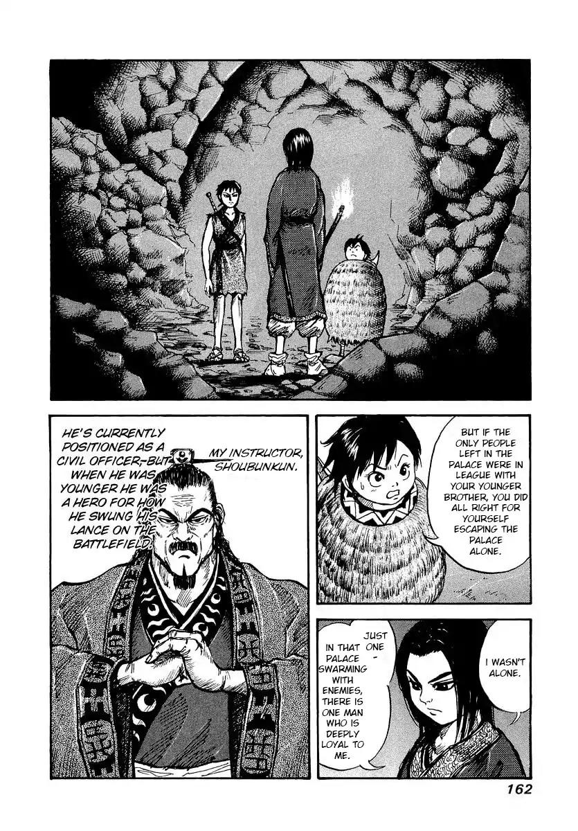 Kingdom Chapter 6 - Page 2