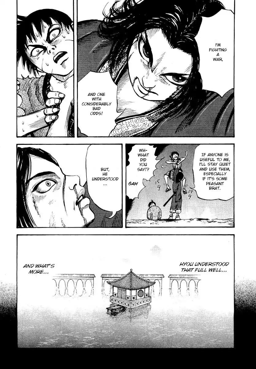 Kingdom Chapter 6 - Page 8