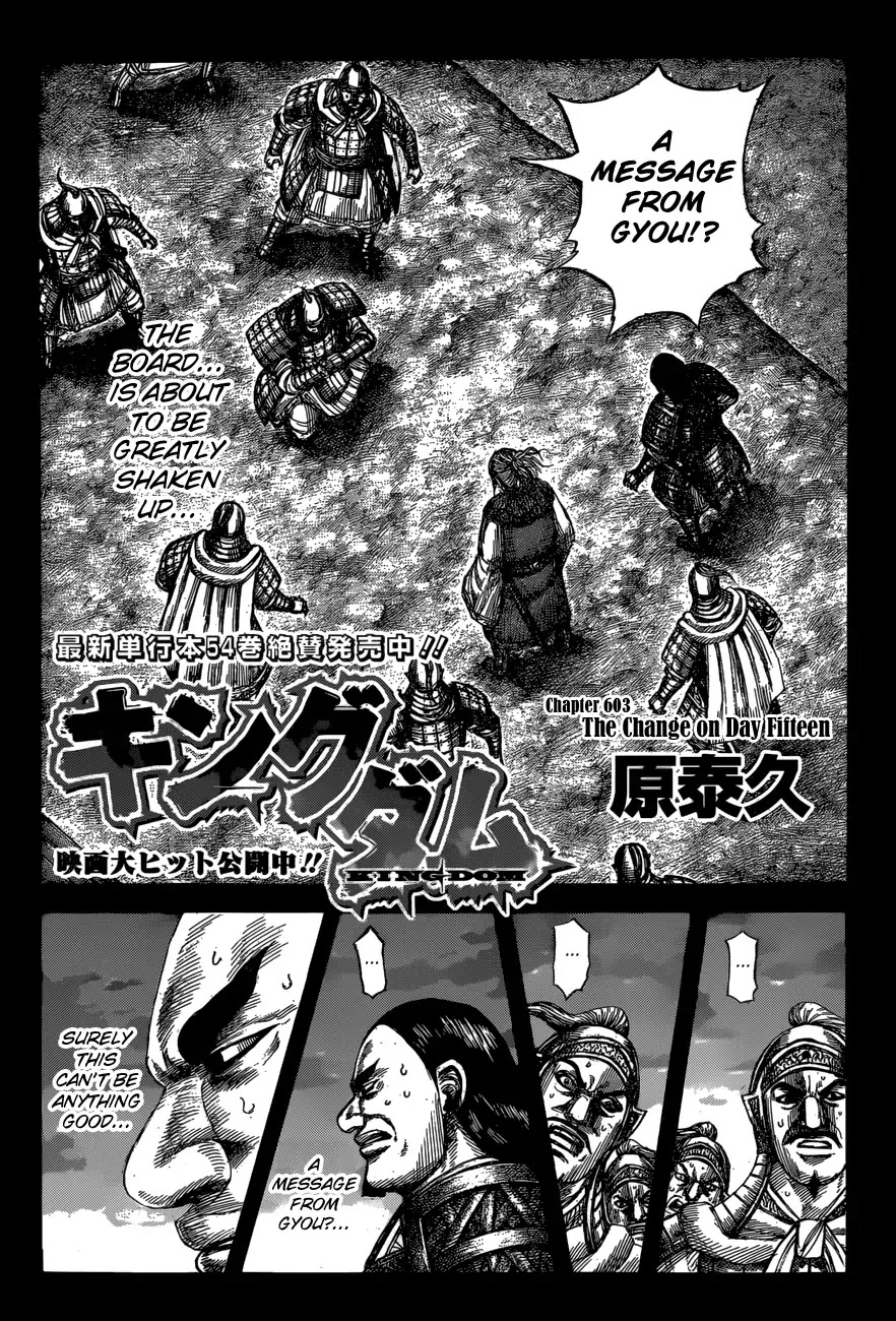 Kingdom Chapter 603 - Page 4