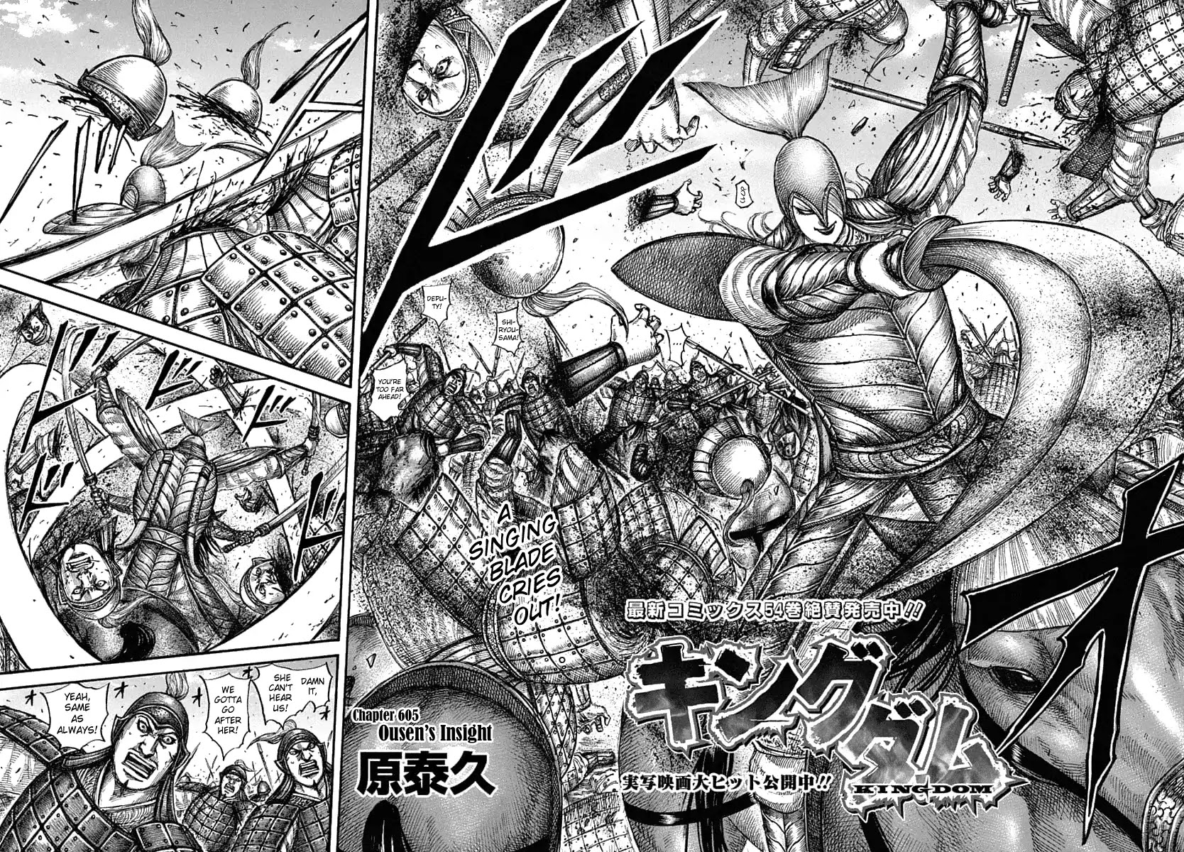 Kingdom Chapter 605 - Page 4