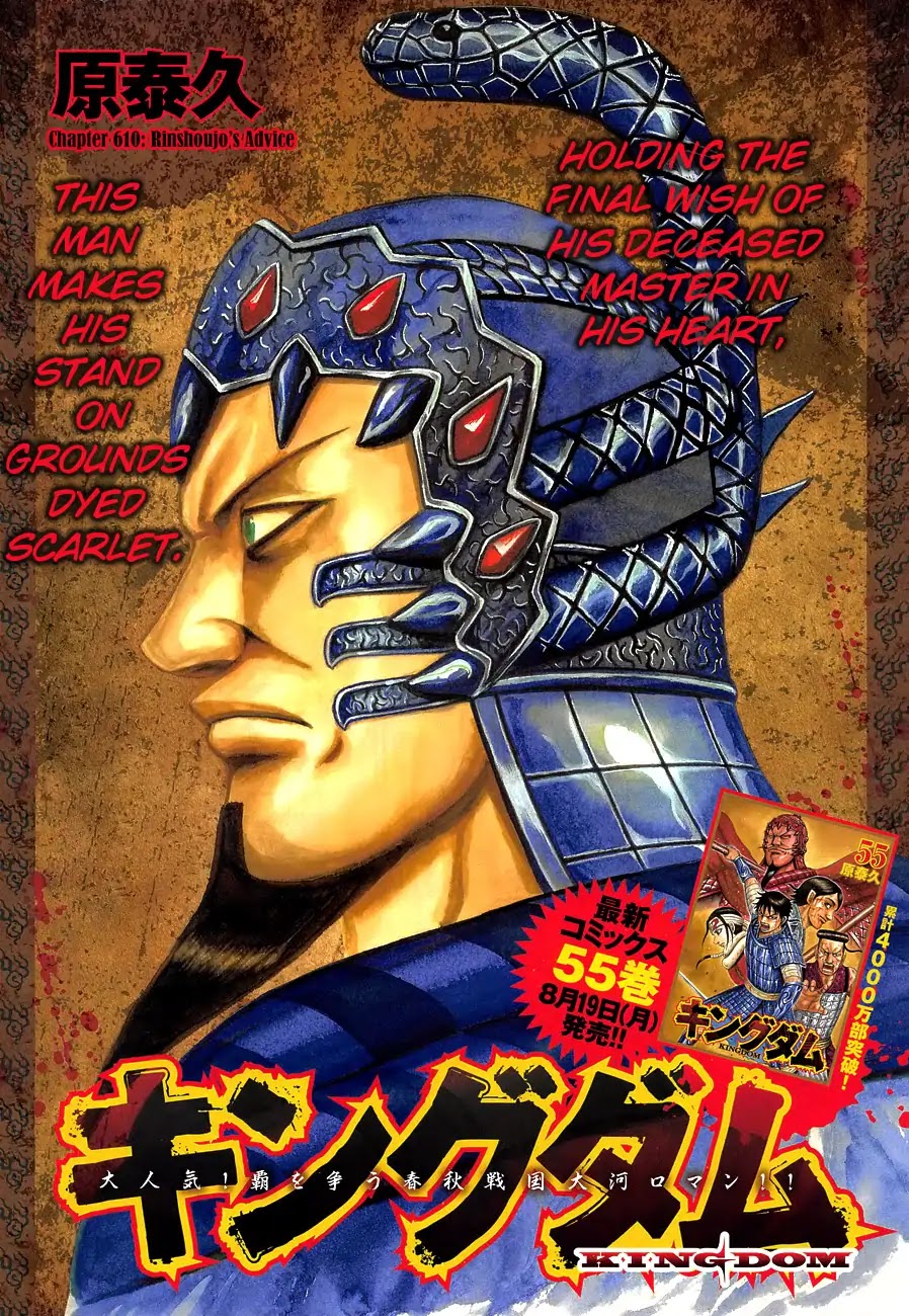 Kingdom Chapter 610 - Page 3