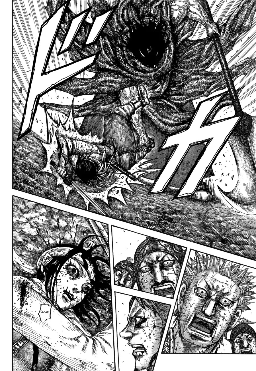 Kingdom Chapter 621 - Page 14