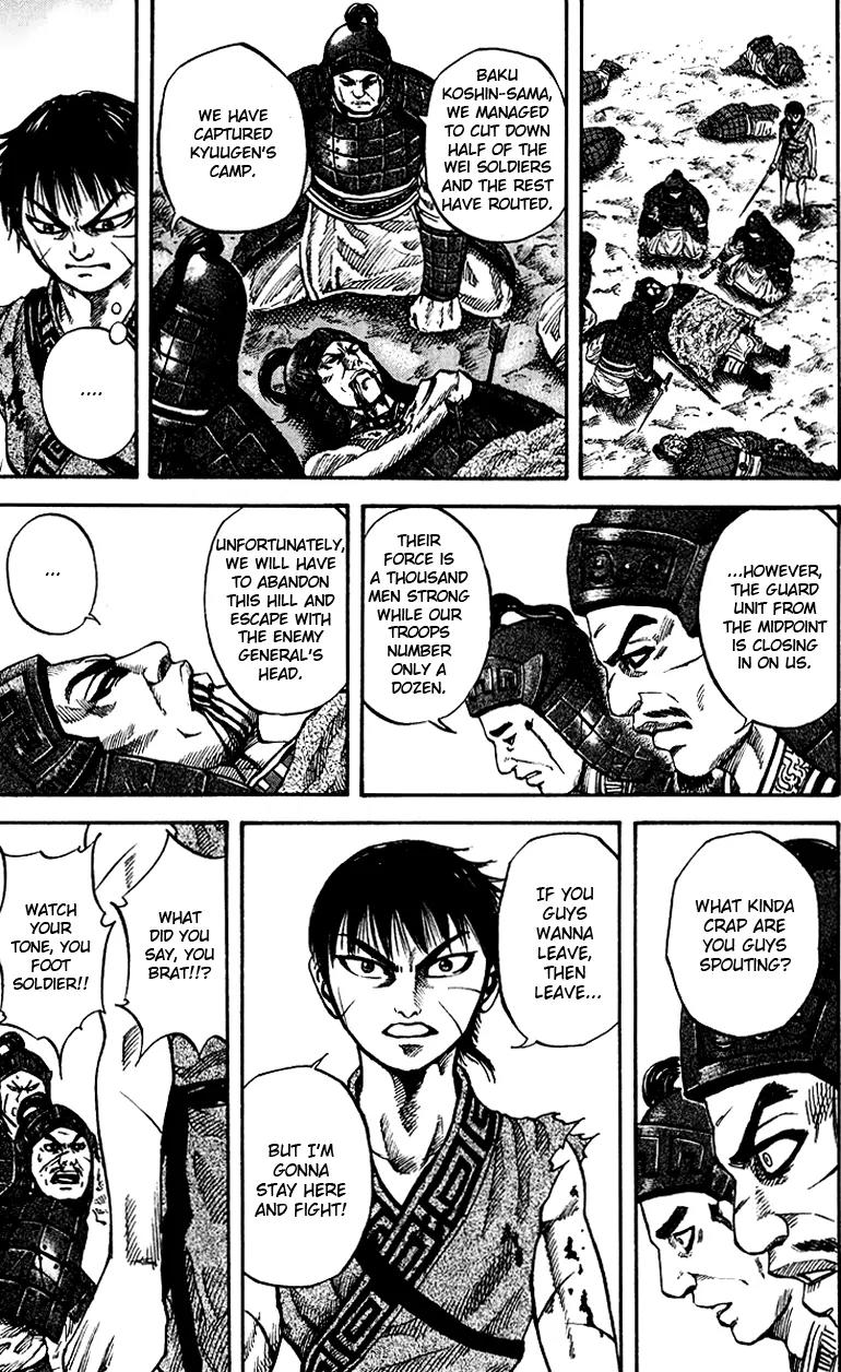 Kingdom Chapter 64 - Page 13