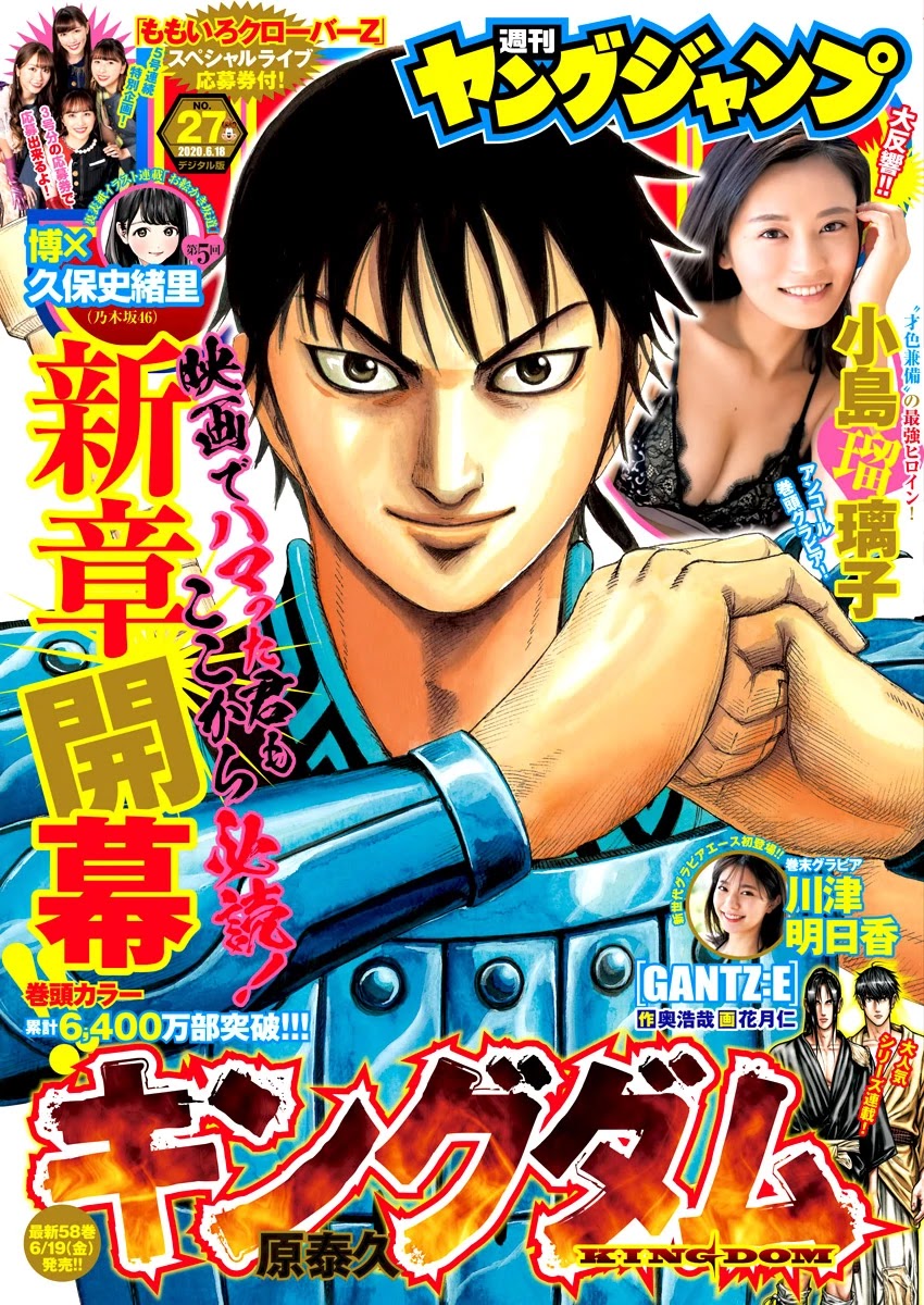Kingdom Chapter 642 - Page 3