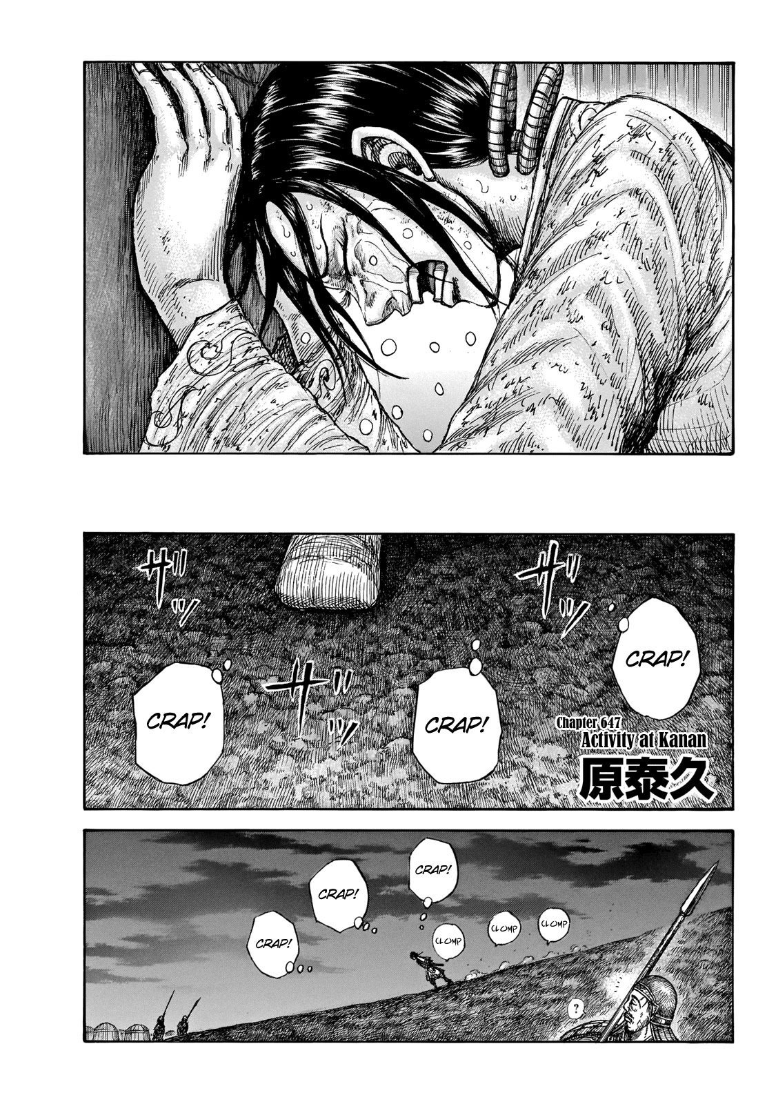 Kingdom Chapter 647 - Page 3