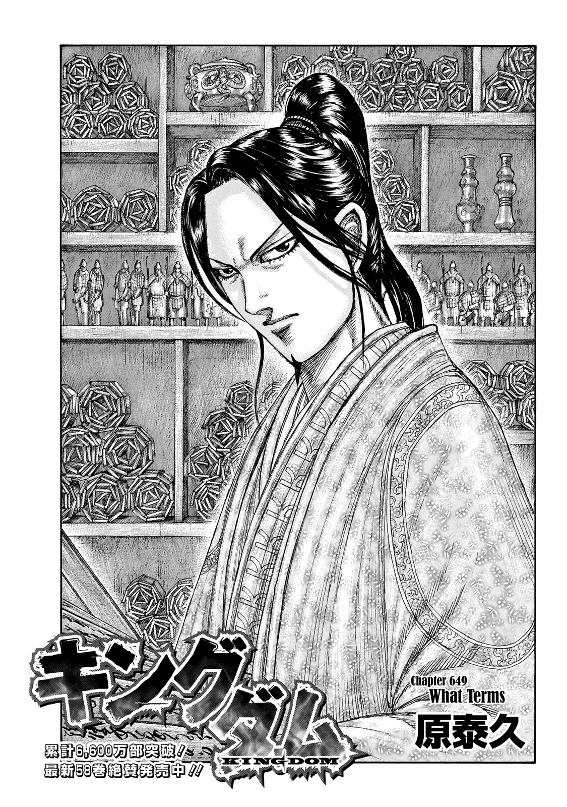 Kingdom Chapter 649 - Page 3