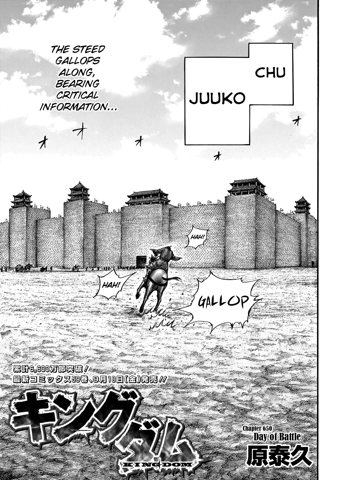 Kingdom Chapter 650 - Page 3