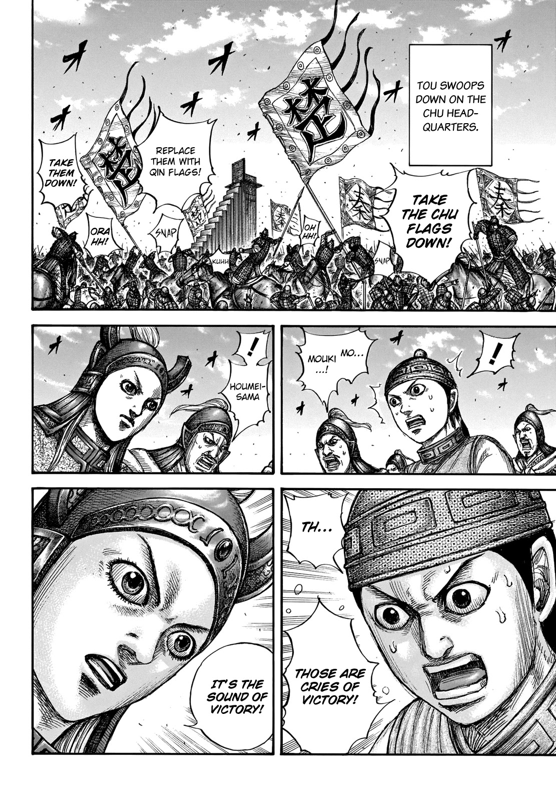 Kingdom Chapter 659 - Page 4