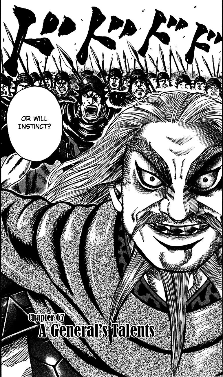 Kingdom Chapter 67 - Page 2